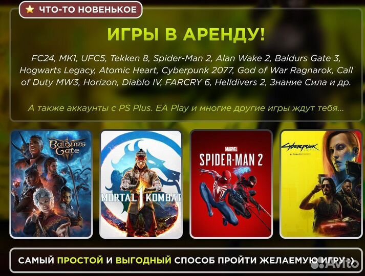 Игры подписка Extra новинки