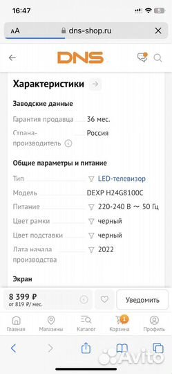 Телевизор SMART tv