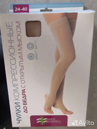 Компрессионные чулки