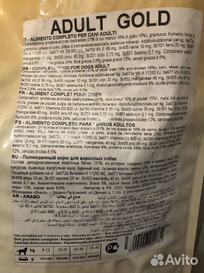 Meglium (adult gold) сухой корм для собак