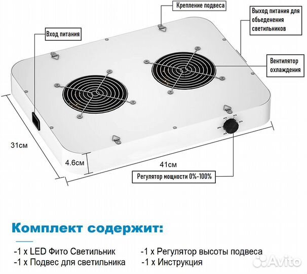 Светильник для растений/ квантум борд CR1200-260