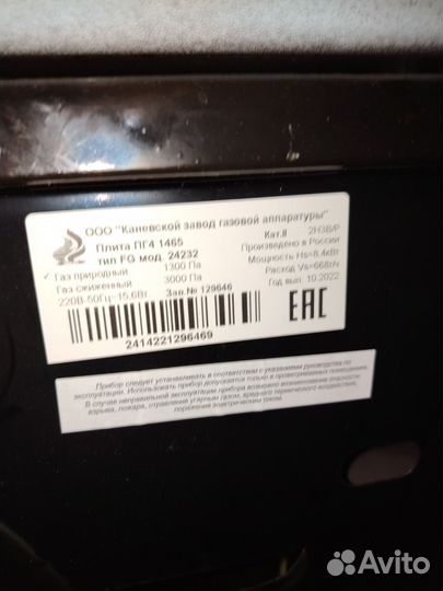 Газовая плита бу