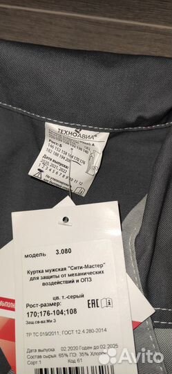 Куртка мужская летняя «сити-мастер» серая