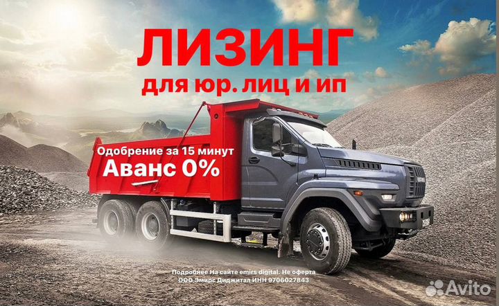 Лизинг без аванса Транспорт Спецтехника