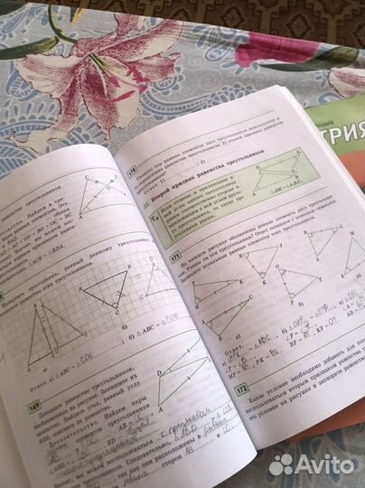 Рабочая тетрадь по геометрии