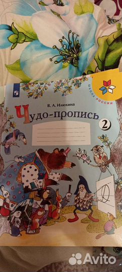 Рабочая тетрадь