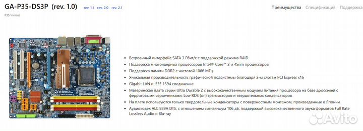 Материнская плата