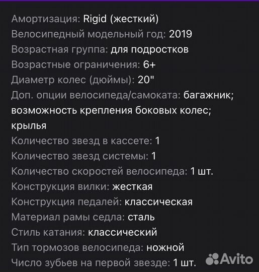 Детский велосипед