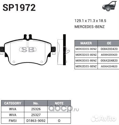 Колодки передние mercedes A200(W176)(W246) 129мм