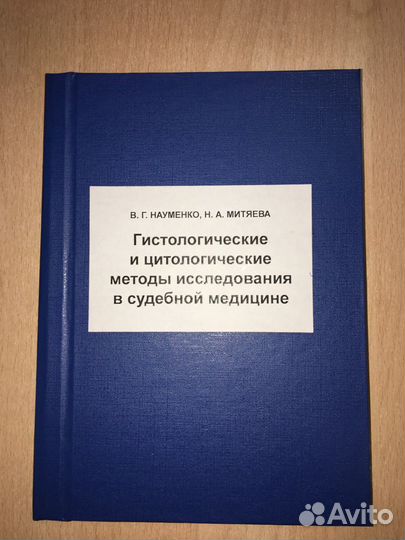 Гистологические и цитологические методы исследован