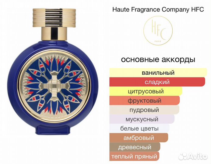 HFC Духи женские