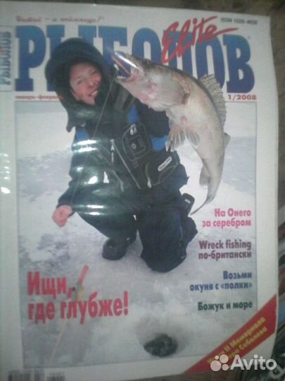 Рыбачьте с Нами и Рыболов Элит, диски