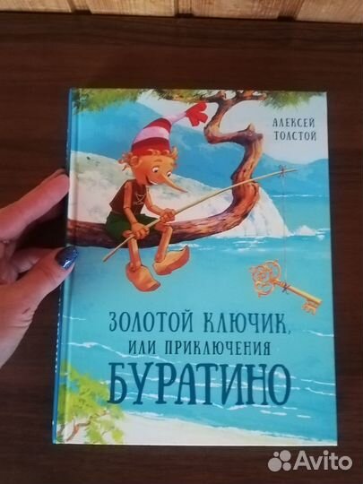 Книги для детей