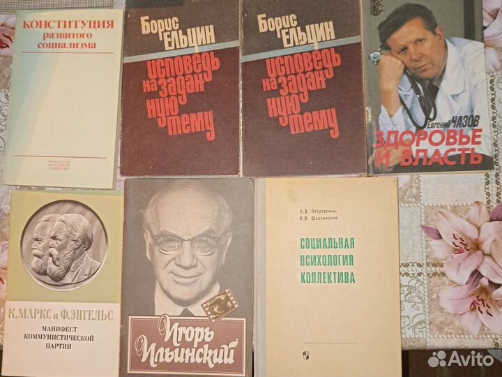 Литература о политике СССР