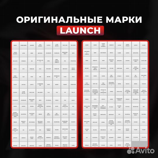 Лаунч Launch x431 PRO легковые + грузовые