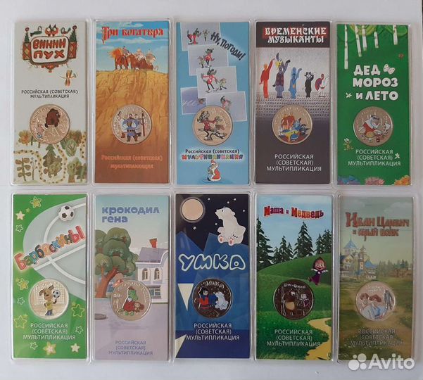 Цветные монеты мультипликация 2017-2022 гг