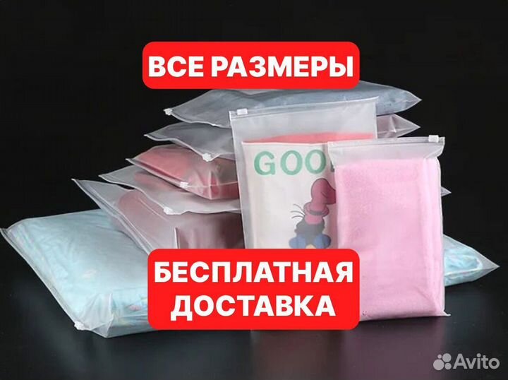 Зип лок от (150 на 200)
