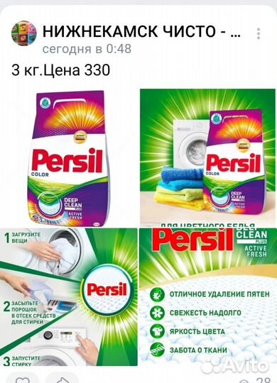 Стиральный порошок 3 кг