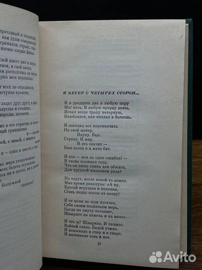 Николай Грибачев. Собрание сочинений в шести томах