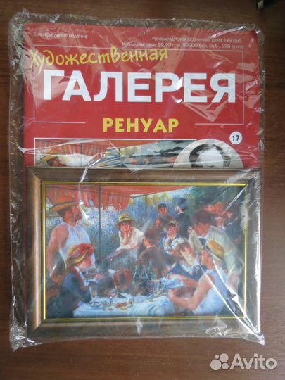 Художественная галерея N17