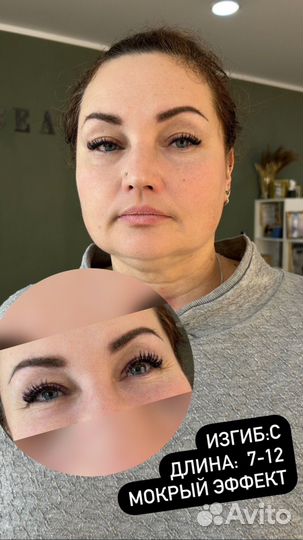 Наращивание ресниц