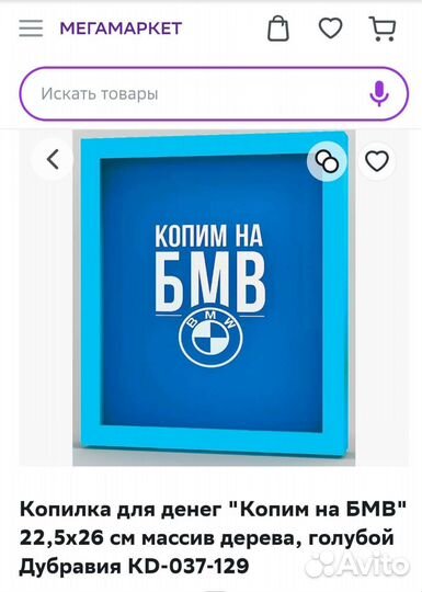 Копилка для денег