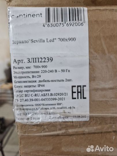 Зеркало в ванную