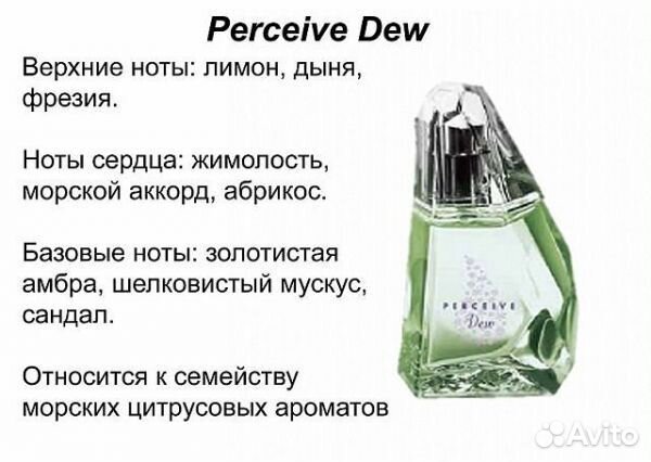 Persiv dew avon