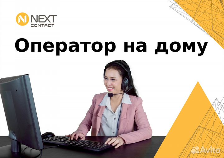 Специалист по работе с клиентами (удаленно)