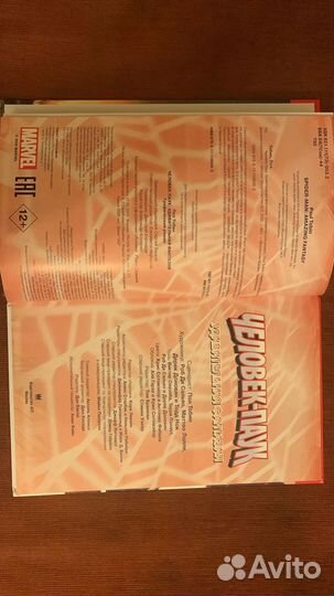 Комикс человек паук