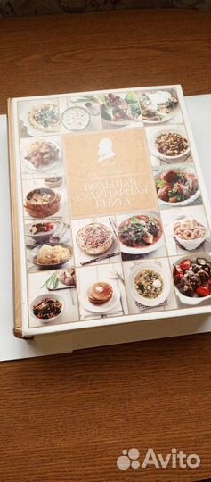 Книги Большая кулинарная книга
