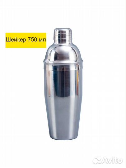 Барный набор