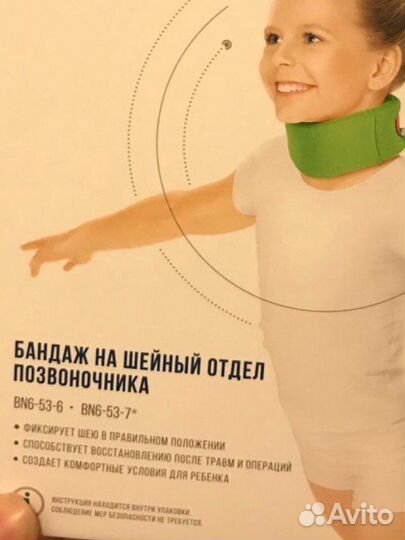 Шина шанца. Бандаж на шейный отдел позвоночника