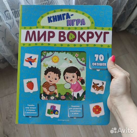 Книги с окошечками