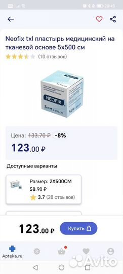 Пластырь нестерильный 5м на 5см