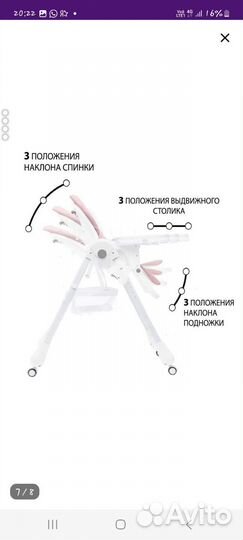 Стульчик для кормления