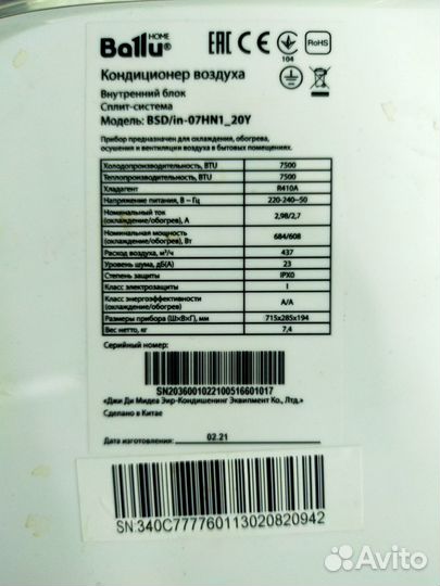 Настенная сплит-система Ballu BSD/out-07HN1 20Y