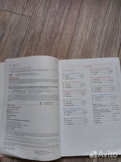 Учебник по английскому языку Spotlight 5 класс