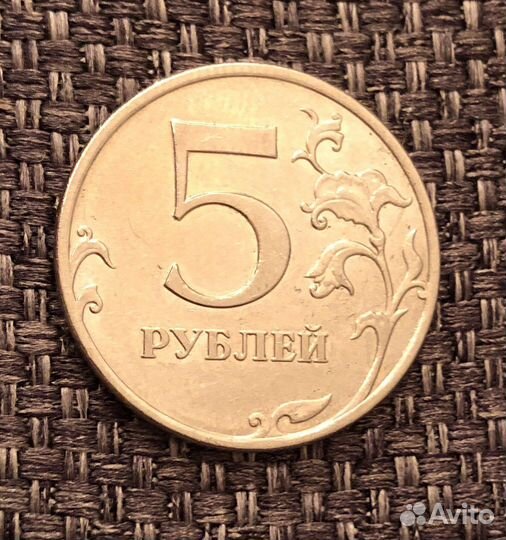 Монета 5 рублей 2010 г ммд редкая