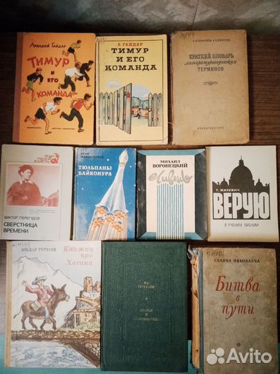 Книги разные