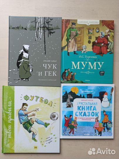 Детские книги