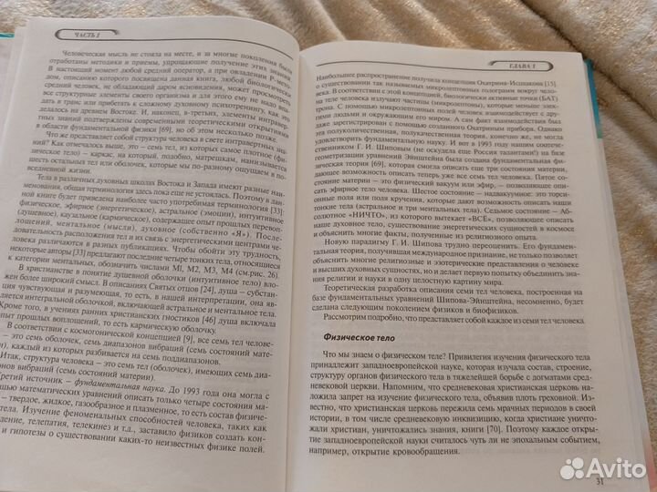 Книга Л. Пучко