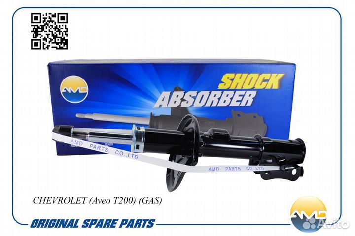 Амортизатор передний левый Шевроле Авео Т250
