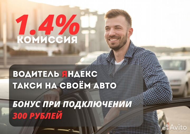 Водитель на своём авто