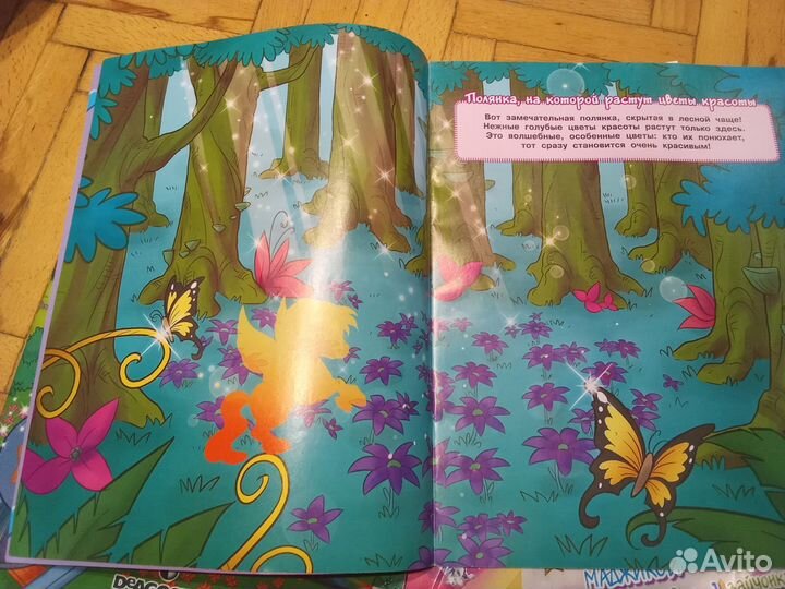 Маджики - Волшебный подарок