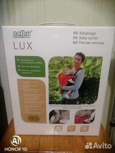 Рюкзак кенгуру