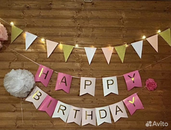 Гирлянда растяжка с днем рождения треугольники