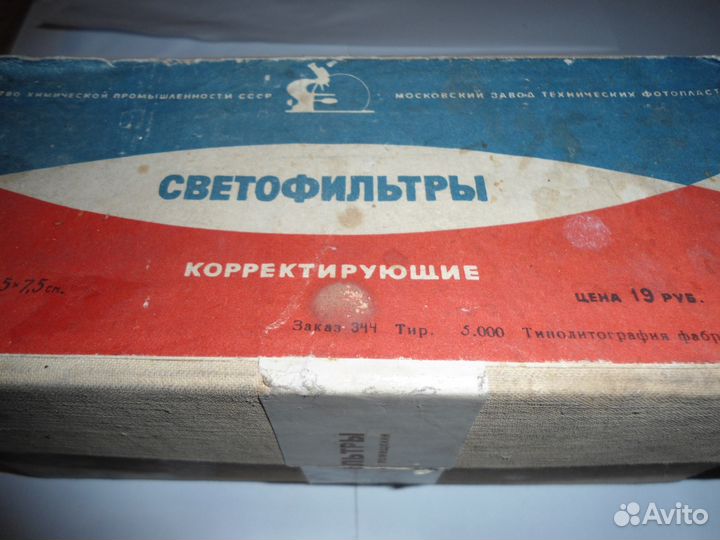 Светофильтры для фотопечати