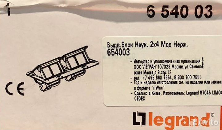 Блок розеточный выдвижной Legrand