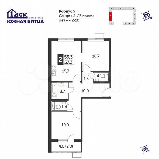 2-к. квартира, 56,7 м², 7/23 эт.